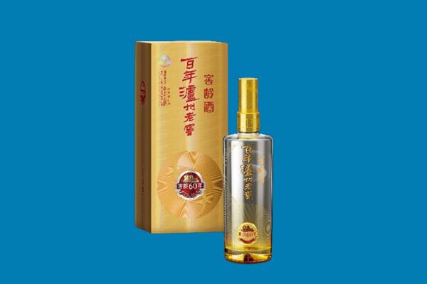 乳源县回收60年泸州老窖.jpg